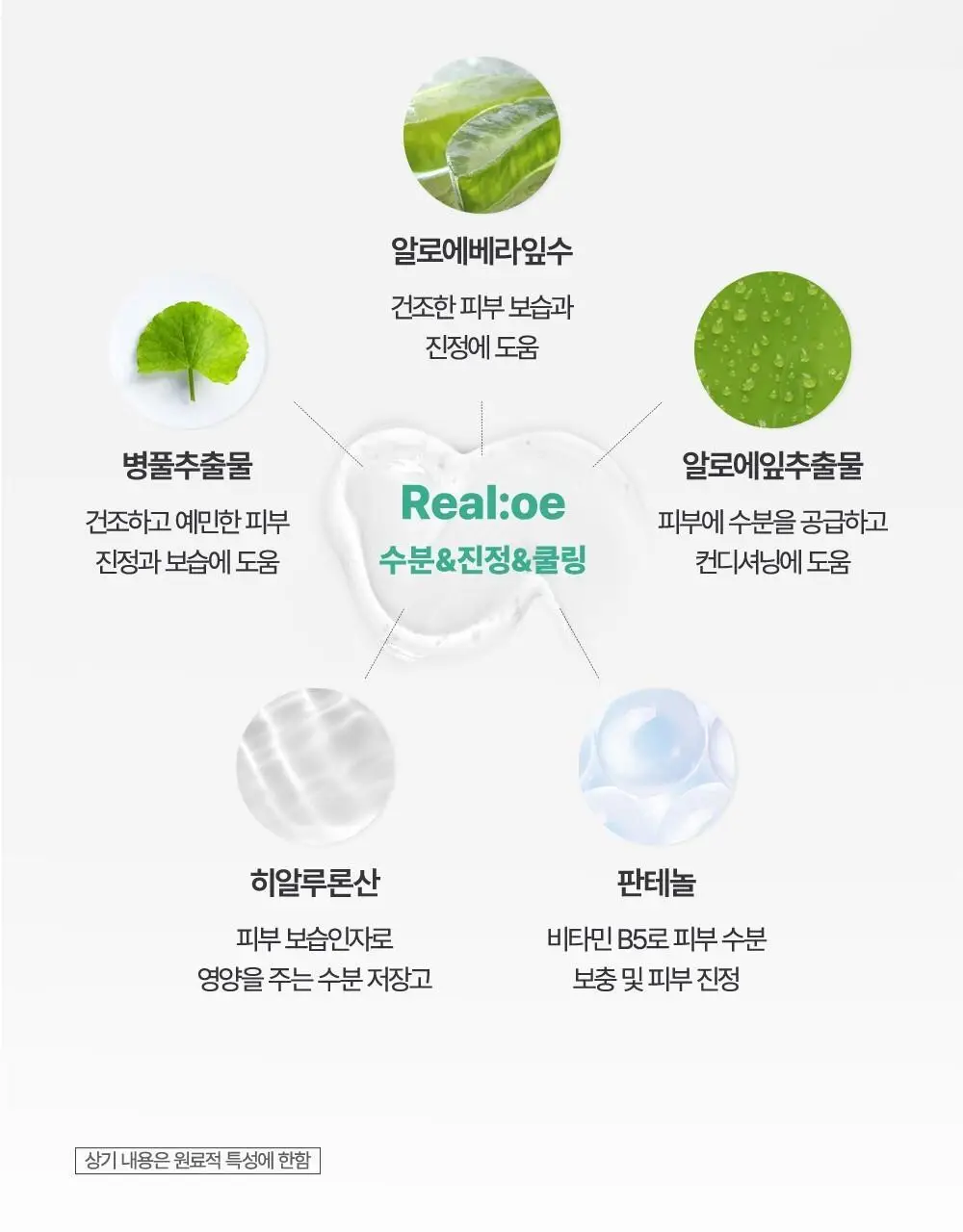 김정문알로에 큐어 리알로에 수딩젤 150ml [알로에수딩젤] 상세페이지 10
